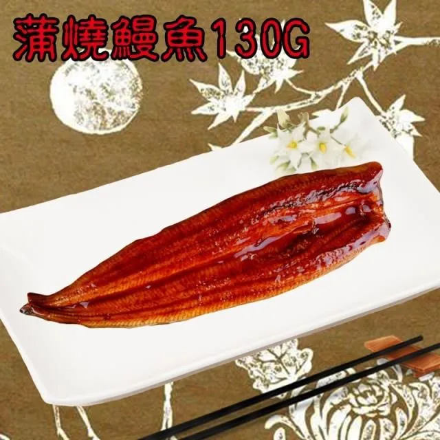 【老爸ㄟ廚房】日式風味大尾蒲燒鰻魚(200G/尾)共10尾組 歷史價格詳細信息