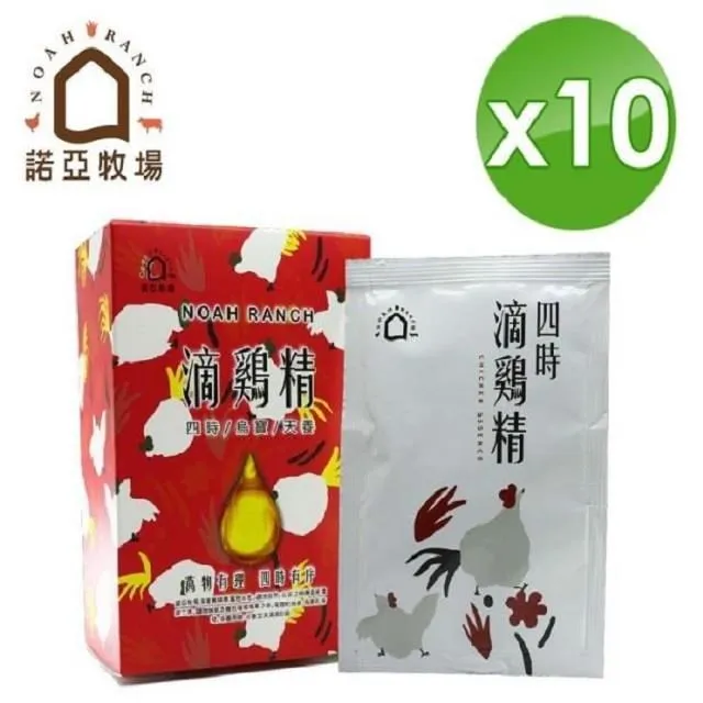 【諾亞牧場-烏寶系列】烏骨雞滴雞精-5包/盒-10包組(60ml/包) 歷史價格詳細信息