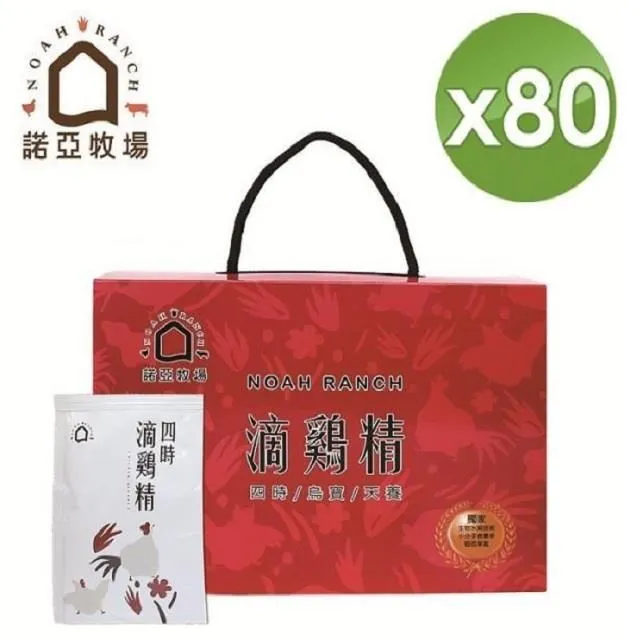 【諾亞牧場-烏寶系列】烏骨雞滴雞精-5包/盒-10包組(60ml/包) 歷史價格詳細信息