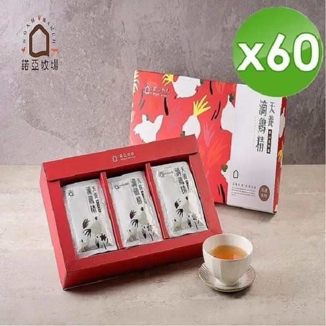 【諾亞牧場-烏寶系列】烏骨雞滴雞精-5包/盒-10包組(60ml/包) 歷史價格詳細信息