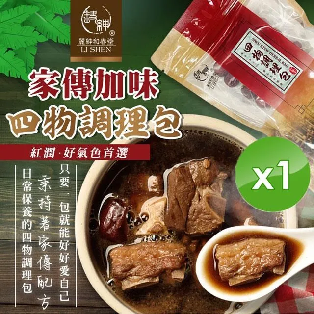 【麗紳和春堂】家傳加味四物調理包(75g /包)-3入組 歷史價格詳細信息