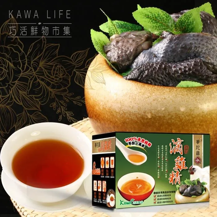 【KAWA巧活】華陀雞-烏骨滴雞精禮盒2盒★冷凍(60g*10包/盒) 歷史價格詳細信息