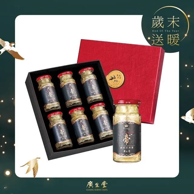 【廣生堂】至尊頂級越南帝燕盞冰糖燕窩(6入加君燕幸福燕窩飲75ml/6入X2)(春節禮盒) 歷史價格詳細信息