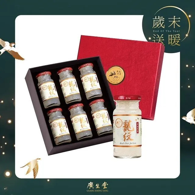 【廣生堂】龍紋燕盞冰糖燕窩140ml/6入(加NANA 枇杷膏30 入 / 女寶膏30 入任一)(春節禮盒) 歷史價格詳細信息