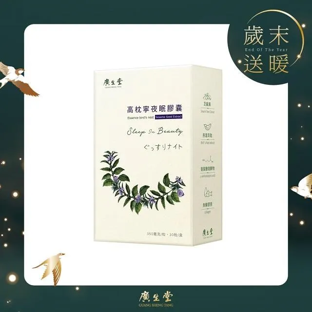 雙11優惠│廣生堂原珍濃縮冰糖燕窩飲(145ml/11入) 歷史價格詳細信息