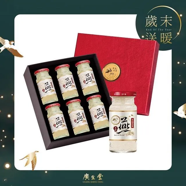 雙11優惠│廣生堂原珍濃縮冰糖燕窩飲(145ml/11入) 歷史價格詳細信息