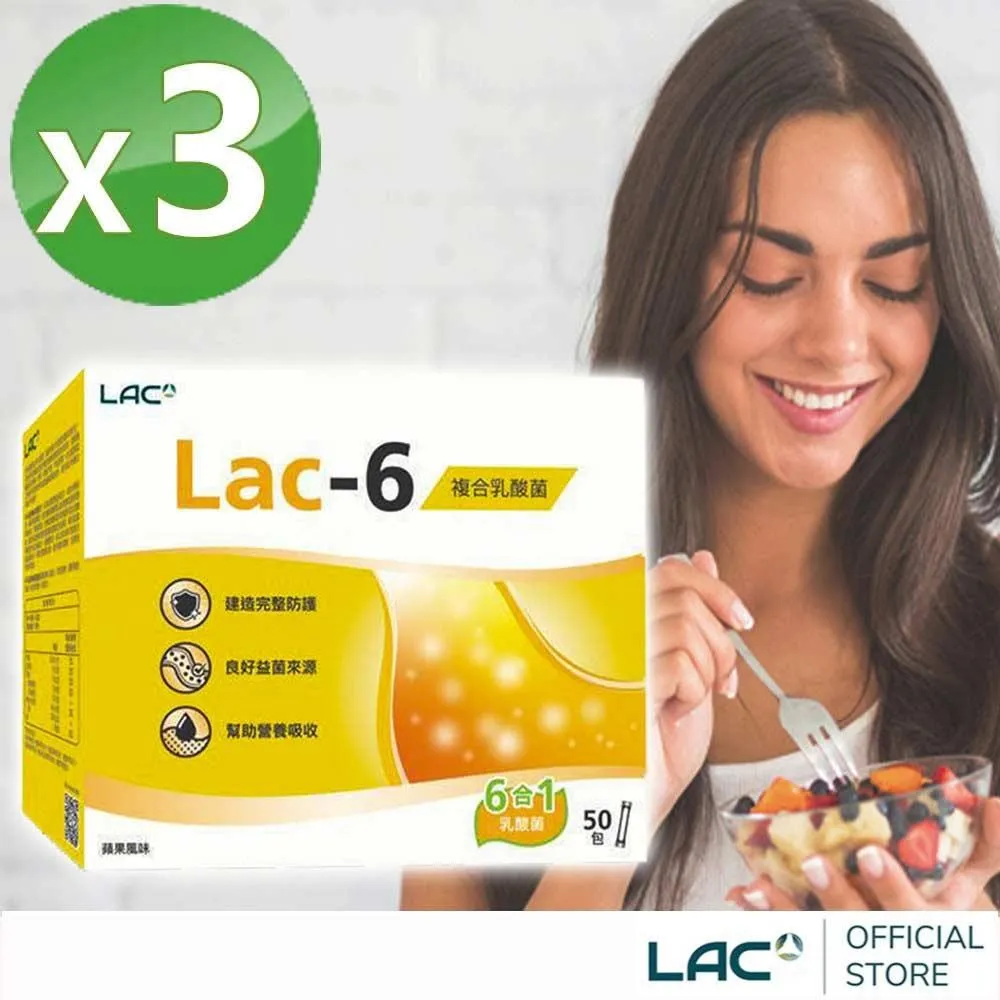 【LAC利維喜】LAC-6益淨暢乳酸菌顆粒50包-蘋果口味(6大益生菌/奇異果萃取/蘋果纖維/菊糖) 歷史價格詳細信息
