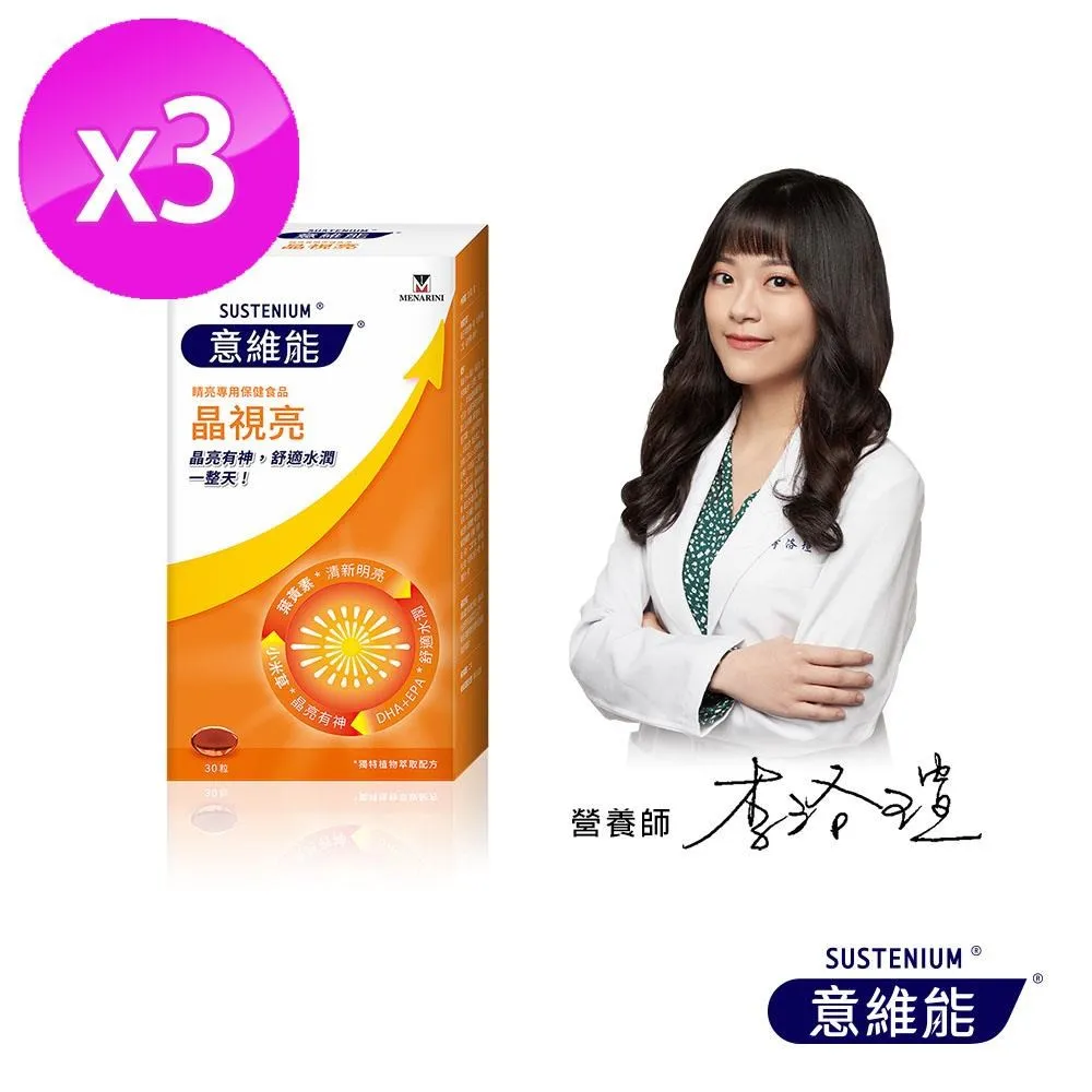 意維能-晶視亮 葉黃素(30粒/盒) 歷史價格詳細信息