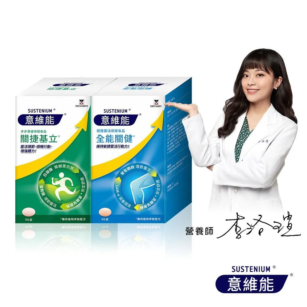 意維能-全能關健禮盒(90錠x2盒)+晶視亮禮盒(30粒x2盒) 歷史價格詳細信息