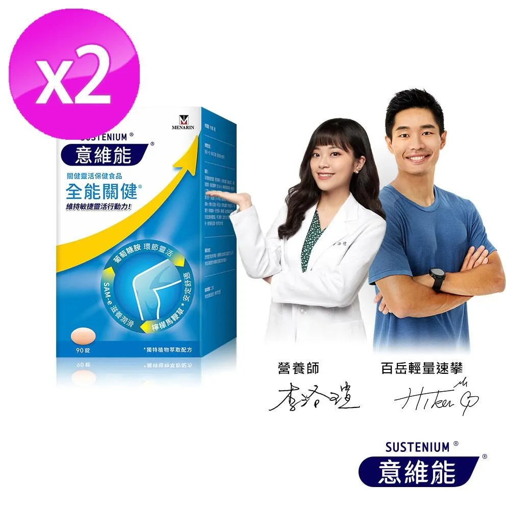 意維能-全能關健禮盒(90錠x2盒)+晶視亮禮盒(30粒x2盒) 歷史價格詳細信息