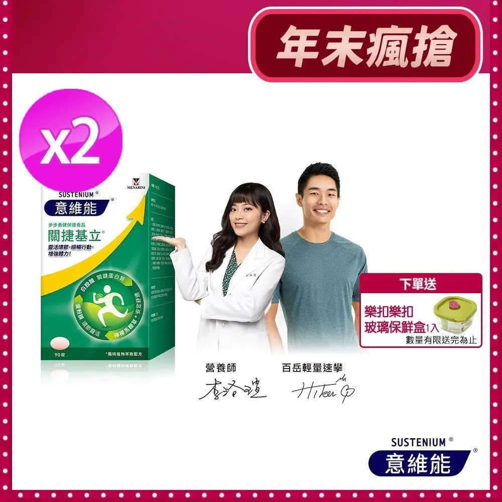 【意維能】關捷基立 90錠/盒 歷史價格詳細信息