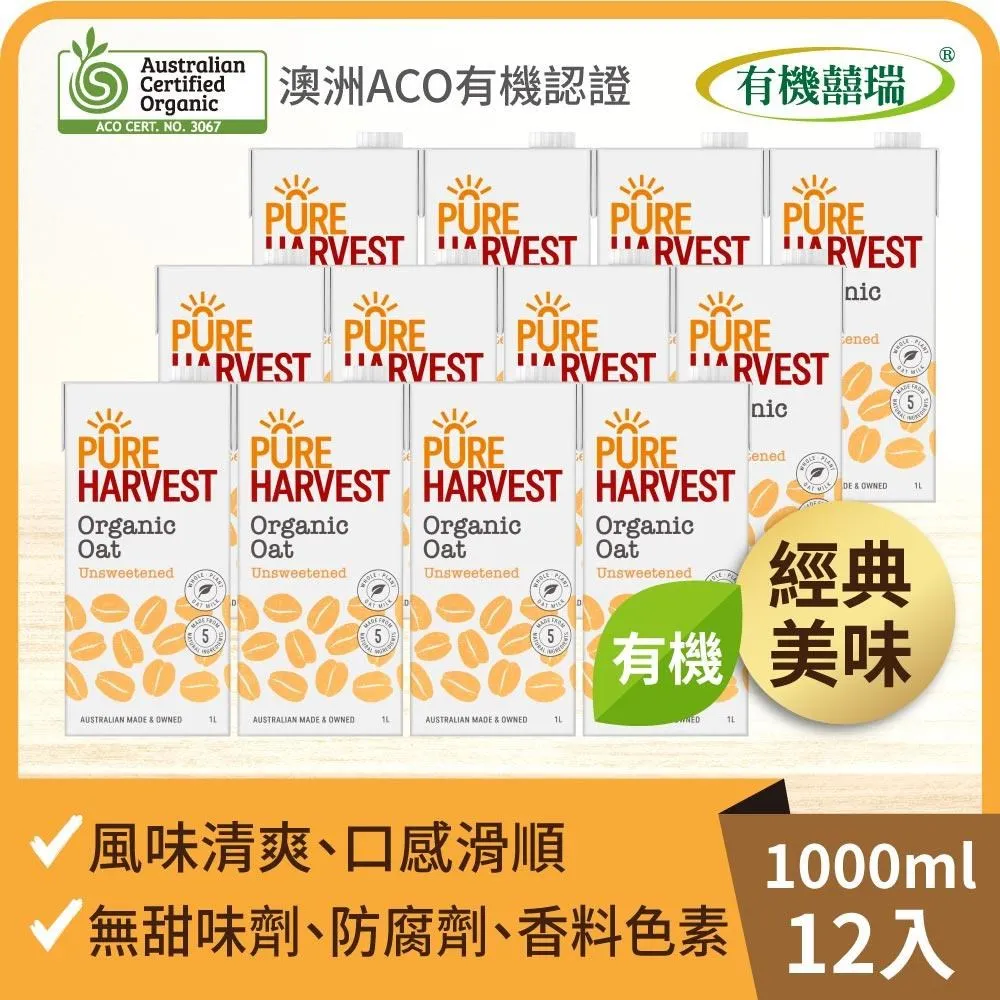囍瑞有機巴薩米克白葡萄酒醋250ml 歷史價格詳細信息