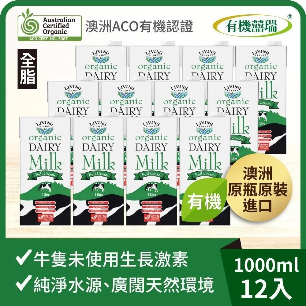 囍瑞澳洲有機燕麥奶1L 歷史價格詳細信息