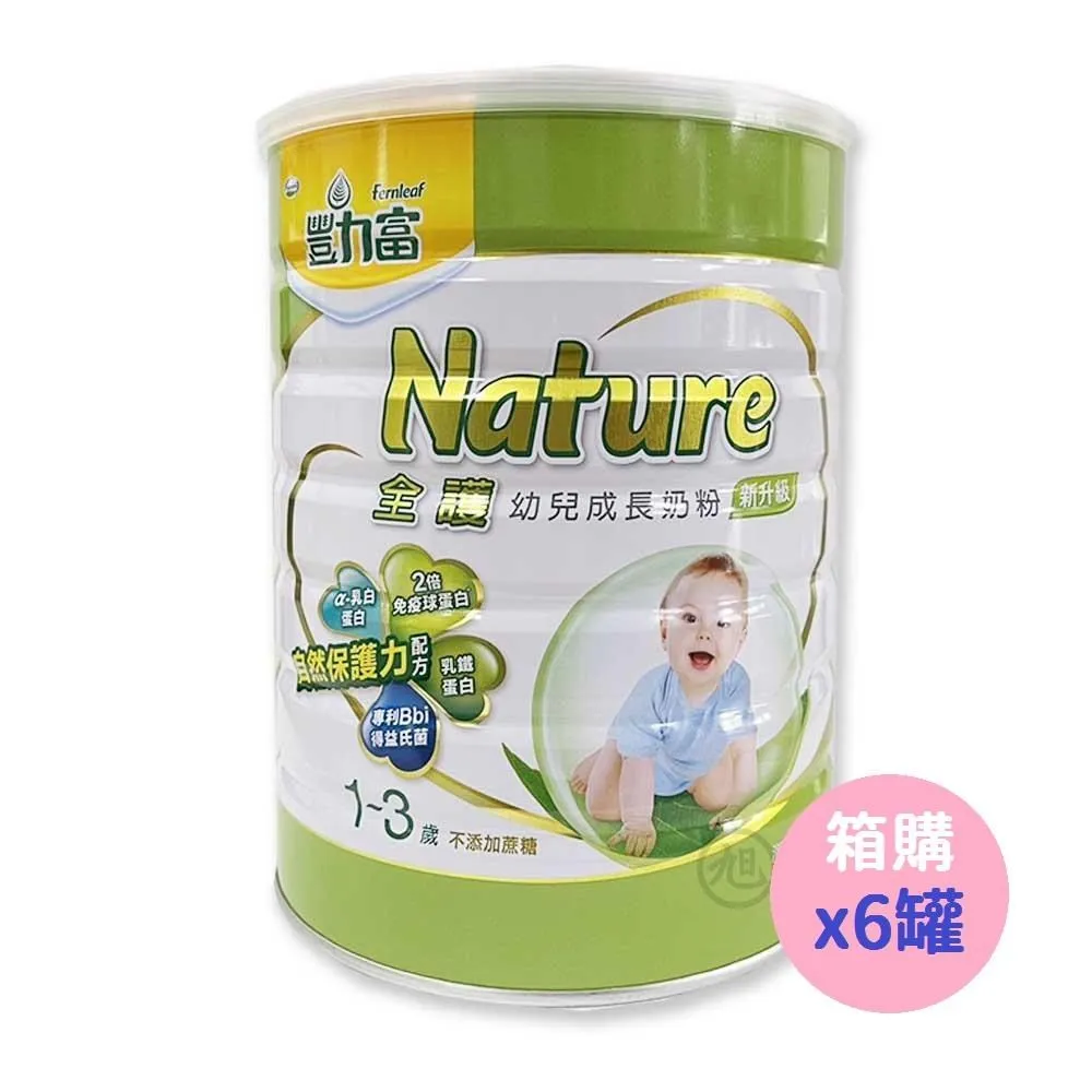 豐力富 NATURE+ 金護幼兒成長奶粉1-3歲1.5kg(6罐裝)贈好禮【衛立兒生活館】 歷史價格詳細信息