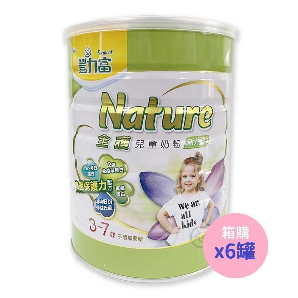 豐力富 NATURE+ 金護兒童奶粉3-7歲1.5kgX2罐【衛立兒生活館】 歷史價格詳細信息