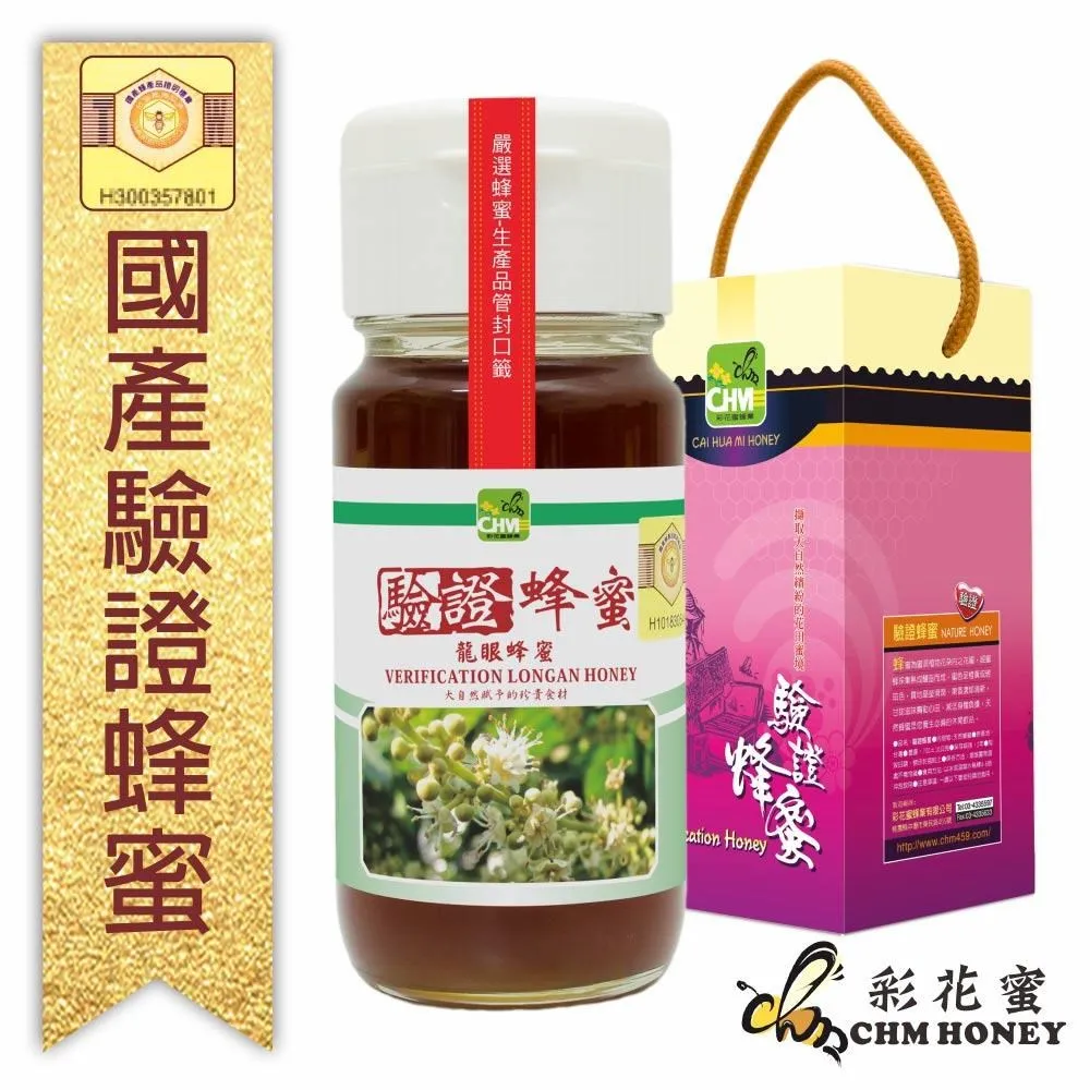 《彩花蜜》台灣養蜂協會驗證蜂蜜-龍眼+荔枝700g(雙驗證優惠組) 歷史價格詳細信息