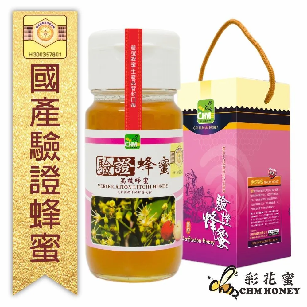 《彩花蜜》台灣養蜂協會驗證蜂蜜-龍眼+荔枝700g(雙驗證優惠組) 歷史價格詳細信息