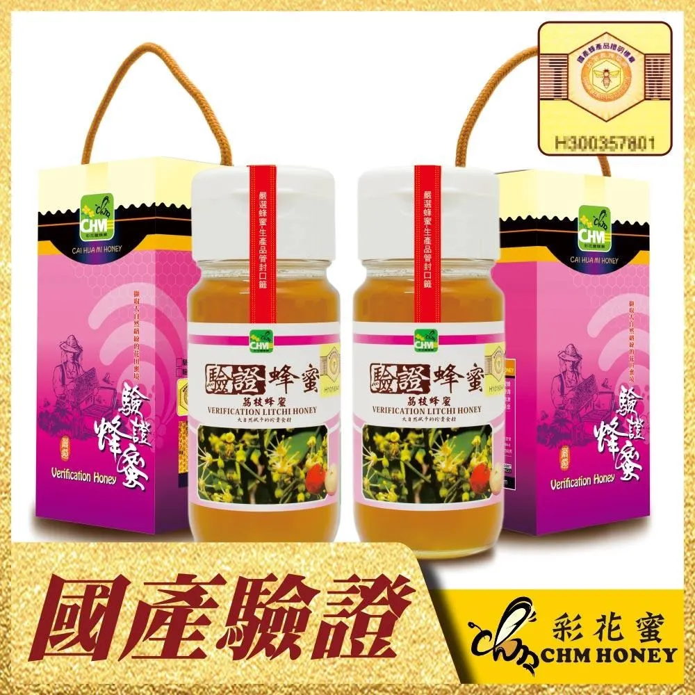 《彩花蜜》台灣養蜂協會驗證蜂蜜-龍眼+荔枝700g(雙驗證優惠組) 歷史價格詳細信息