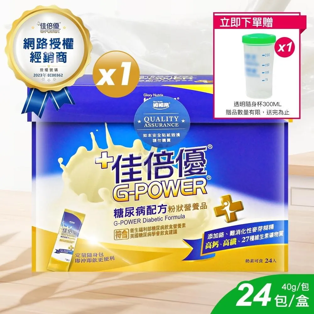 【維維樂 佳倍優】糖尿病配方奶粉(40gX24包/盒) 價格比較,價格查詢,歷史價格詳細信息