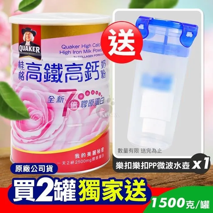 桂格 高鈣奶粉高鐵配方(1500g/罐)[大買家] 歷史價格詳細信息