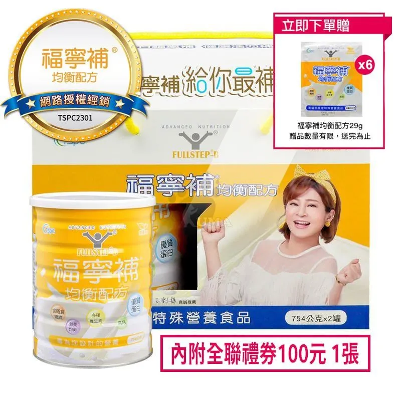 福寧補 均衡配方 754g X2罐組 價格比較,價格查詢,歷史價格詳細信息