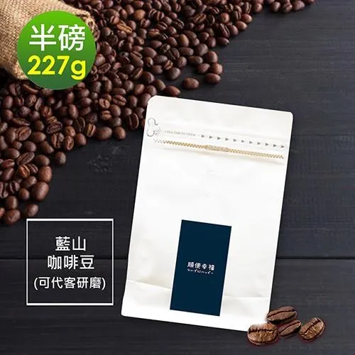 藍山風味咖啡豆 454公克 【自烘咖啡】【樂客來】 歷史價格詳細信息