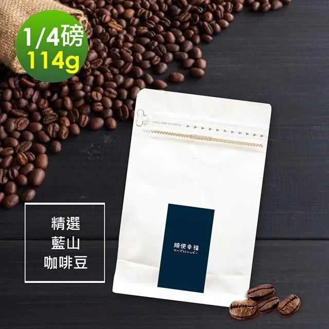 藍山風味咖啡豆 454公克 【自烘咖啡】【樂客來】 歷史價格詳細信息