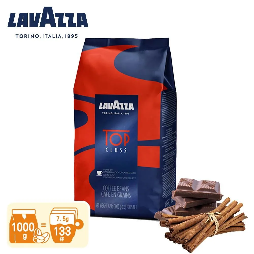 LAVAZZA TOP CLASS+CREMA E AROMA(1000g×2包) 歷史價格詳細信息