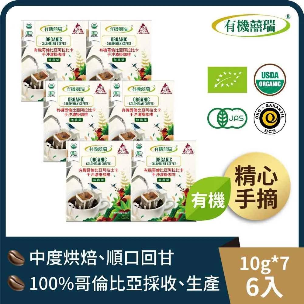 囍瑞有機巴薩米克白葡萄酒醋250ml 歷史價格詳細信息
