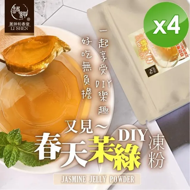 茉綠茶凍粉1000克(全素) 歷史價格詳細信息