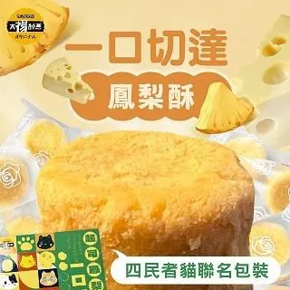 太禓食品四民貓版水煮(嗑)揆瓜子紅棗風味/黑糖風味任選(200g/6包) 歷史價格詳細信息