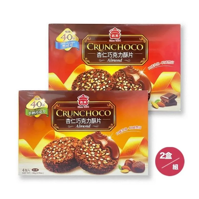 義美 杏仁巧克力酥片(黑可可) 280g【家樂福】 歷史價格詳細信息