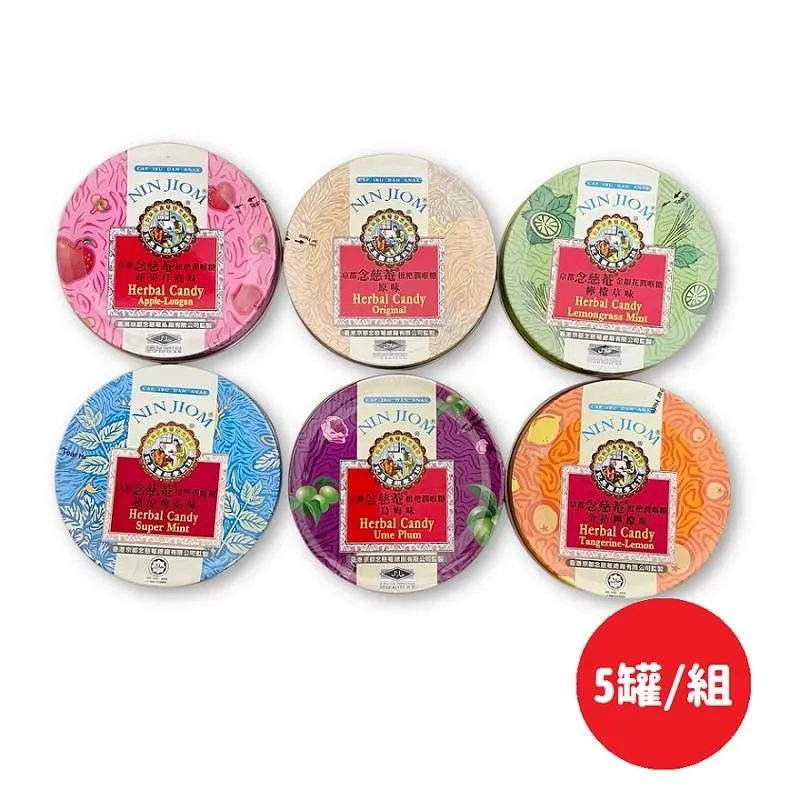 京都念慈菴 枇杷潤喉糖 烏梅味 60g (單盒入) 歷史價格詳細信息