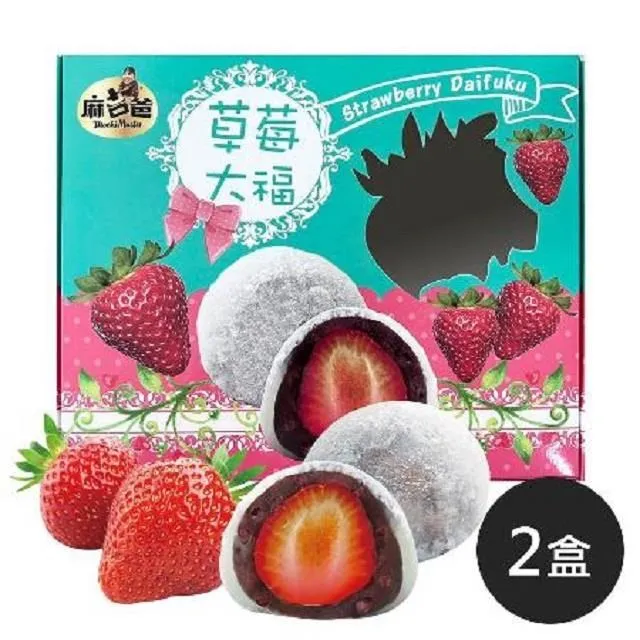 《麻吉爸》台灣第一家 起士贏(奶素)x2盒(每盒12入附提袋) 歷史價格詳細信息