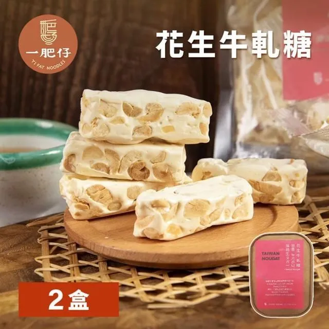 花生牛軋糖x1盒+青草茶鳳梨酥x1盒 歷史價格詳細信息