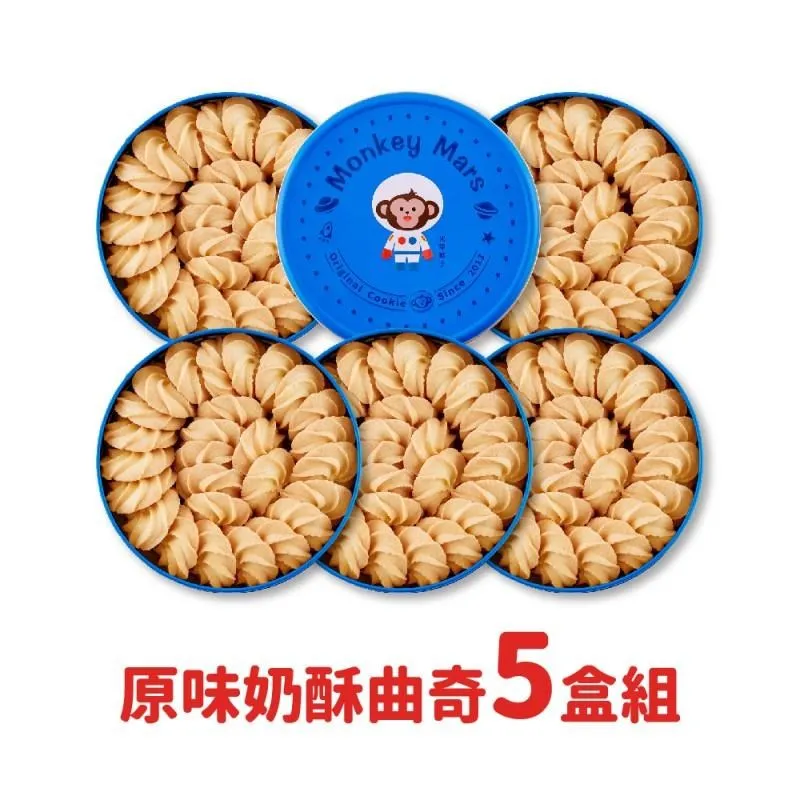 【Monkey mars】火星猴子 奶酥曲奇保冷精裝組 歷史價格詳細信息