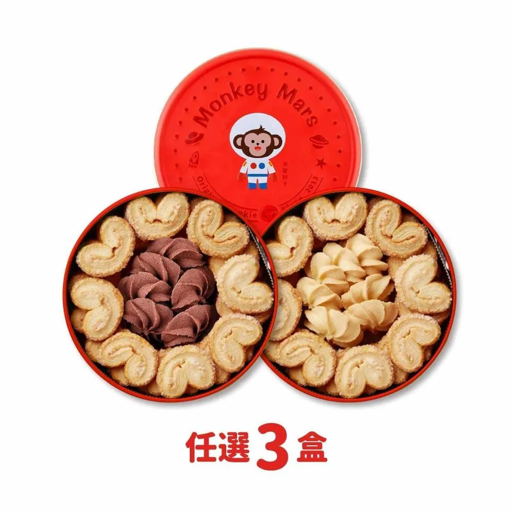 【Monkeymars】火星猴子綜合禮盒  奶酥+蝴蝶酥 原味 巧克力 咖啡 抹茶 蝴蝶酥 手工餅乾 伴手禮 下午茶點心 歷史價格詳細信息