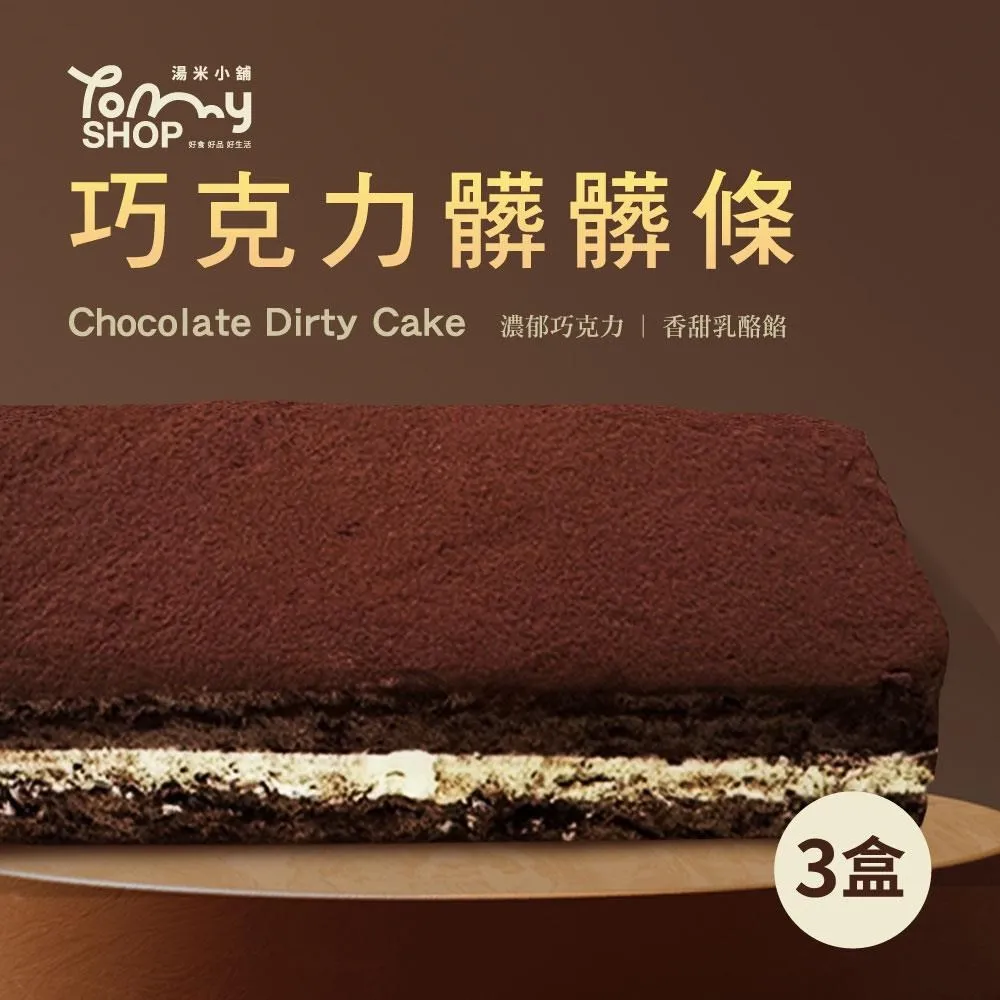 Tommyshop 戀戀生吐司系列多種口味任選5入 歷史價格詳細信息