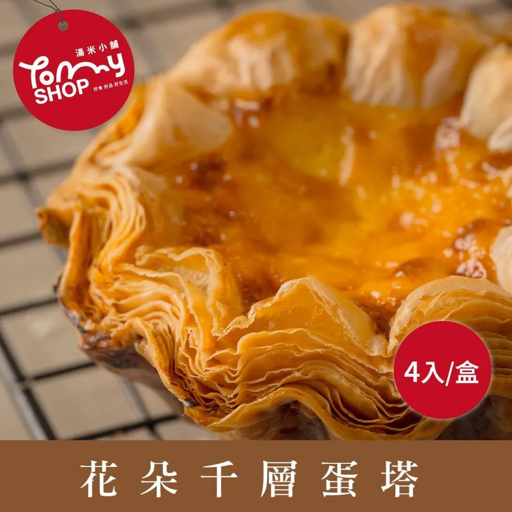 Tommyshop 戀戀生吐司系列多種口味任選5入 歷史價格詳細信息