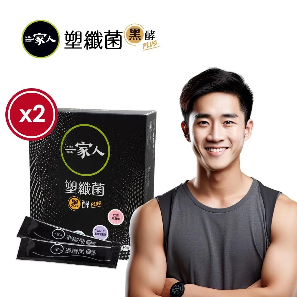 【陽明生醫】 一家人塑纖菌黑酵Plus x3盒(30包/盒)｜品牌旗艦店 歷史價格詳細信息