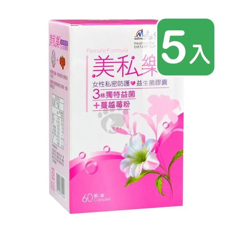 【景岳生技】美私樂益生菌膠囊X5盒+保亦康乳酸菌口含錠2盒(60粒/盒) 歷史價格詳細信息