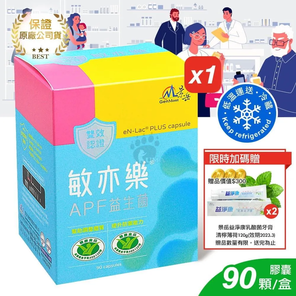 【景岳生技】景岳樂亦纖降血脂體脂雙健字號(30顆/盒*3盒) 歷史價格詳細信息