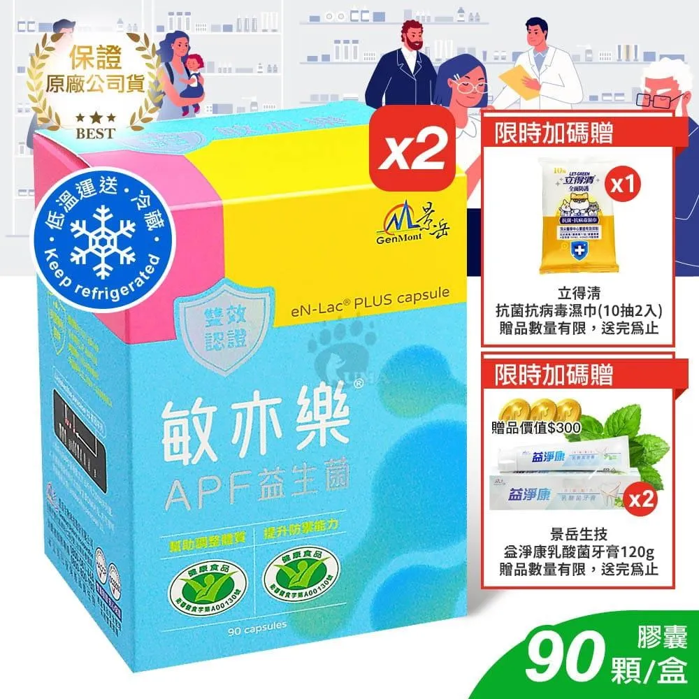 【景岳生技】景岳樂亦纖降血脂體脂雙健字號(30顆/盒*3盒) 歷史價格詳細信息