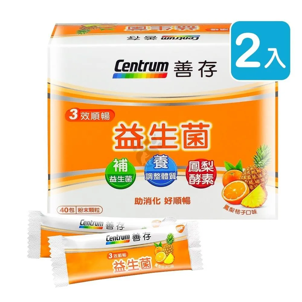 善存3效順暢益生菌粉末顆粒 40包X3盒+贈Mdmmd.Upra活力氧水面膜 30片/盒(限量100組) 歷史價格詳細信息