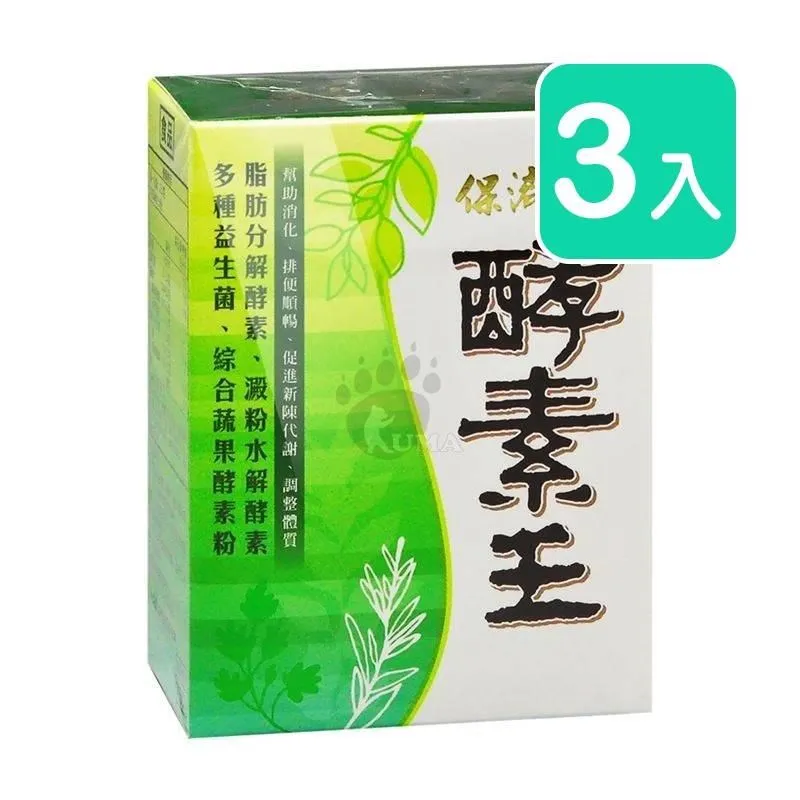 保濟堂 酵素王 180粒/盒  (幫助消化 排便順暢 促進新陳代謝 順暢無比) 專品藥局 【2006777】 歷史價格詳細信息