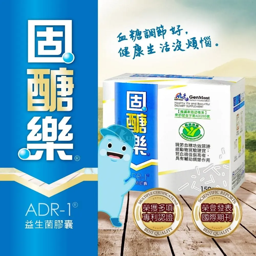 【景岳生技】固醣樂ADR-1益生菌膠囊(30顆/盒)4盒 歷史價格詳細信息