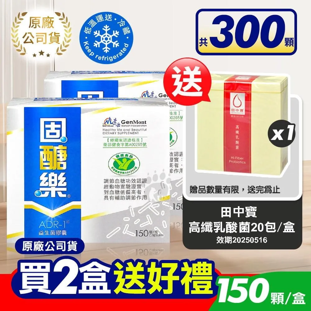 【景岳生技】固醣樂ADR-1益生菌膠囊(30顆/盒)4盒 歷史價格詳細信息