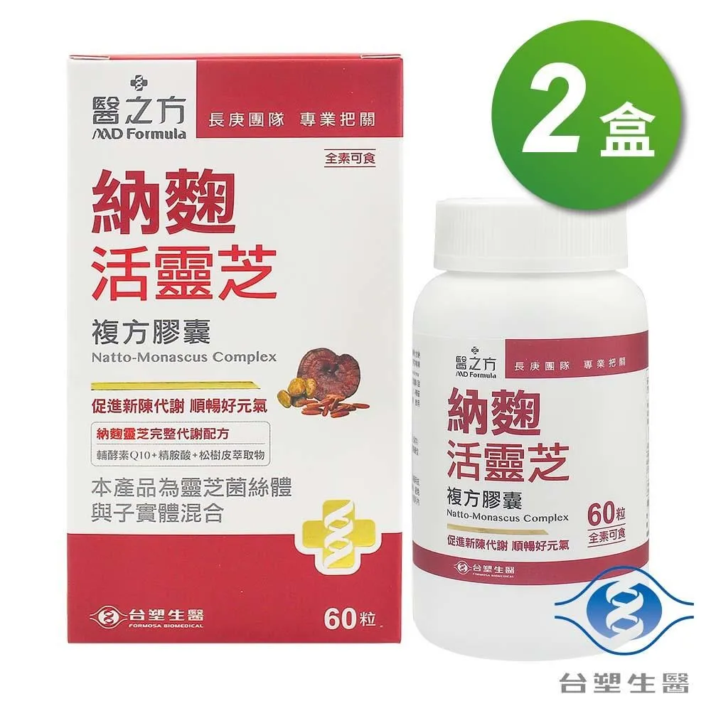 【台塑生醫】納麴活靈芝複方膠囊(60粒/瓶) 3瓶/組 歷史價格詳細信息