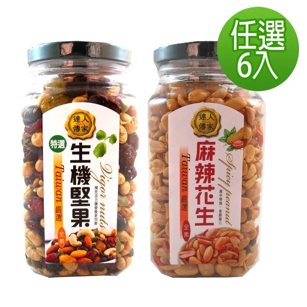 【達人傳家】特選綜合果干(145G) 歷史價格詳細信息