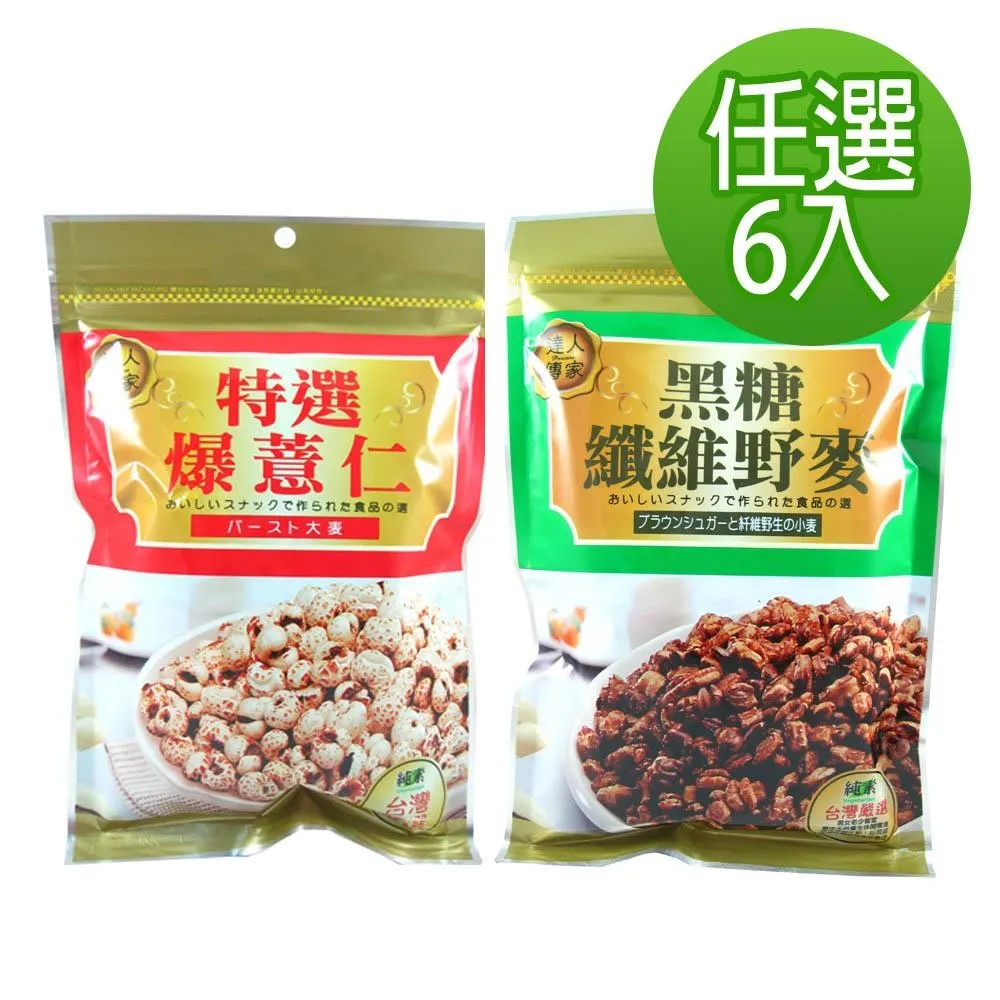 【達人傳家】特選綜合果干(145G) 歷史價格詳細信息